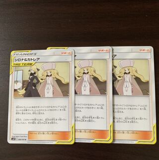 シロナ＆カトレア 3枚