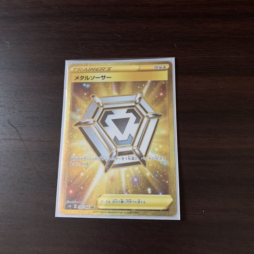 メタルソーサー UR