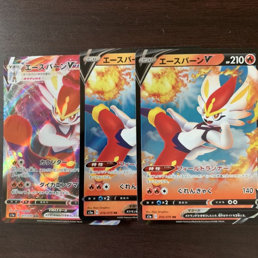 エースバーンV RR 2枚　エースバーンVMAX