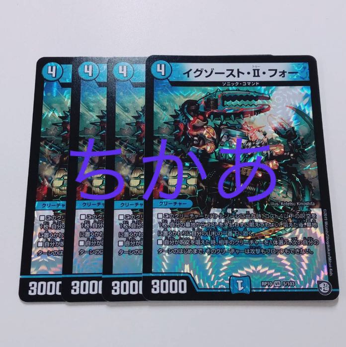 4枚　イグゾースト 4枚