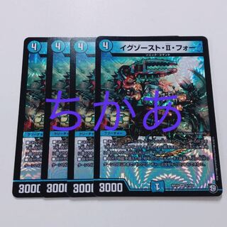 4枚　イグゾースト 4枚