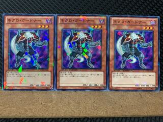 Popotan] Yu-Gi-Oh! 6366 Necro Gardna 3 Normal DT