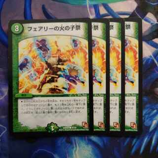 Fire Child Festival in Fairy C 45/55