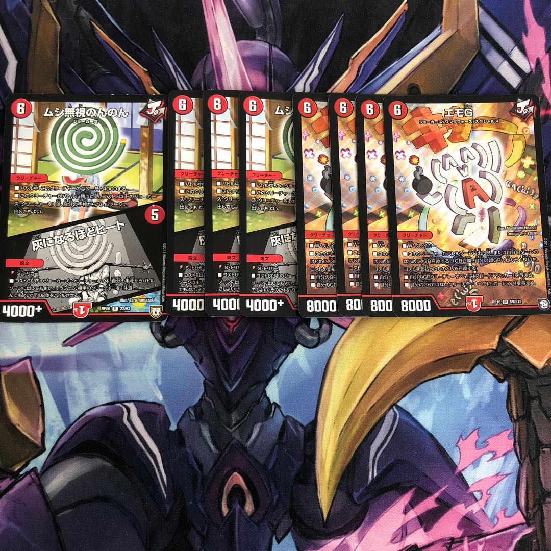 ムシ無視のんのん エモG 各4枚