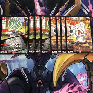 ムシ無視のんのん　エモG 各4枚