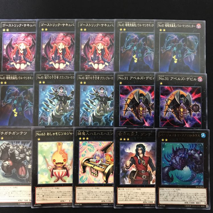 遊戯王 本格構築 ゴーストリックデッキ