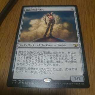 [C15]真面目な身代わり 日