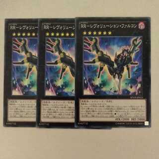 遊戯王　RR-レヴォリューション・ファルコン