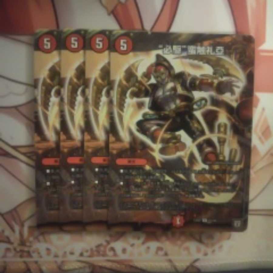 ビックバンフレア4枚