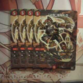 ビックバンフレア4枚