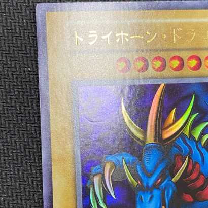 【状態良】トライホーンドラゴン初期ウルトラレア