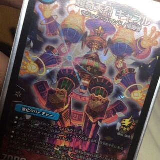 奇天烈ギャブル