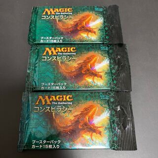 コンスピラシー　未開封3パックセット