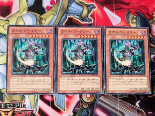 遊戯王 カオスソーサラー ノーマル 3枚