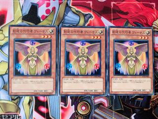 Yu-Gi-Oh, Venus, Agent of Creation, normal, 3 copies