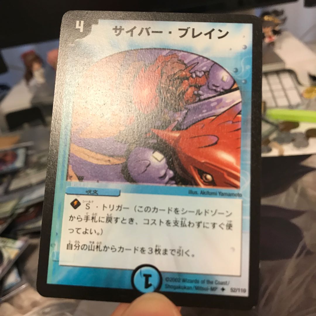 サイバー・ブレイン　初期