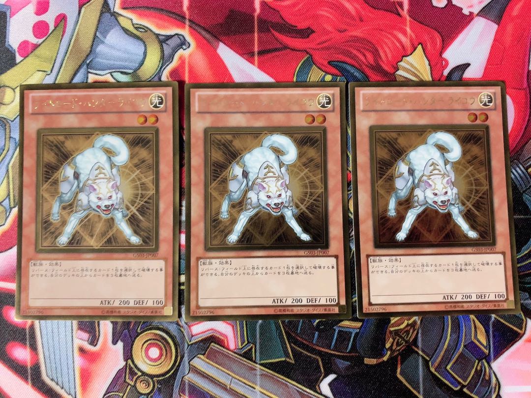 Yu-Gi-Oh! Light Road Hunter Raikou 3 copies