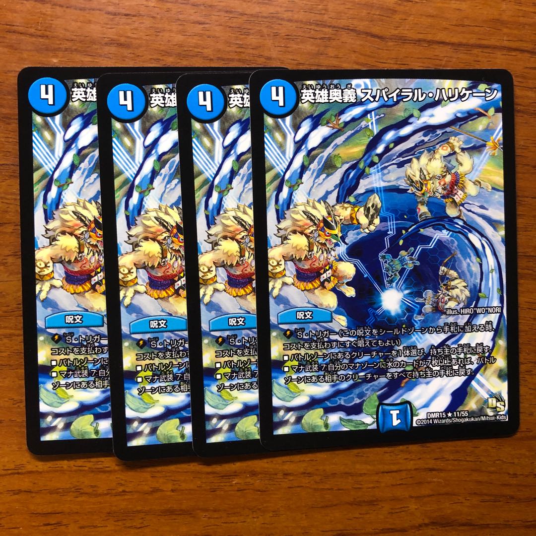 英雄奥義 スパイラル・ハリケーン