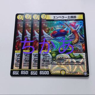 4枚　エンペラー土偶郎 4枚