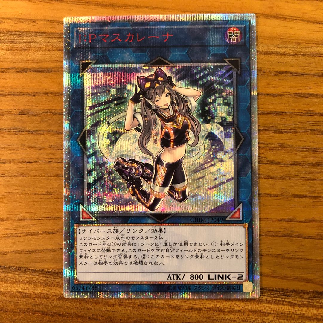 I:Pマスカレーナ 20thSE 20thシークレット IPマスカレーナ