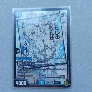 アドミラル・クイーン SR 23/50