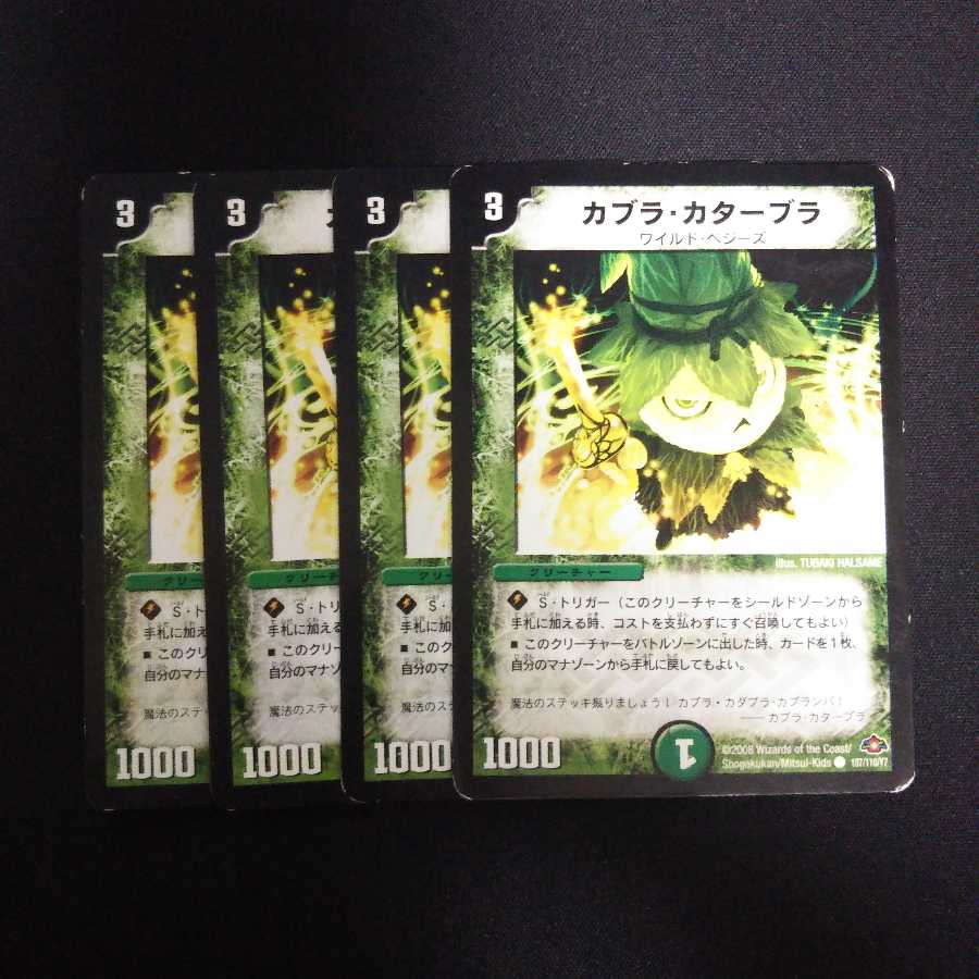 B35 Cabra Catabla, set of 4. DUEMA TREATLE