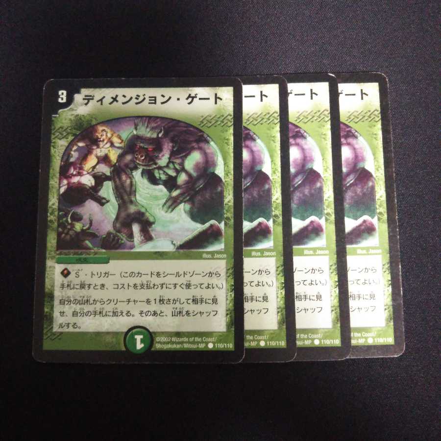 B40 Dimension Gate Early 4-Card Set DUEMA TREATLE