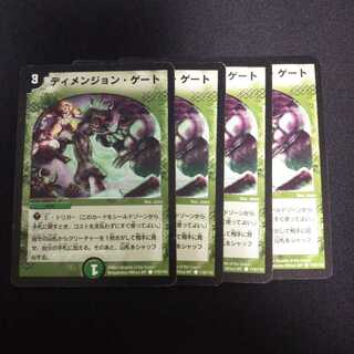 B42 ディメンジョン・ゲート 初期  4枚セット デュエマ トレトレ