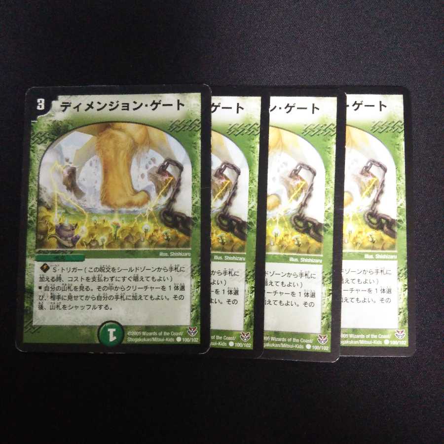 B51 ディメンジョン・ゲート 4枚セット デュエマ トレトレ
