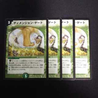 B68 ディメンジョン・ゲート  4枚セット デュエマ トレトレ