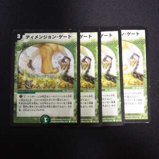 B82 ディメンジョン・ゲート  4枚セット デュエマ トレトレ