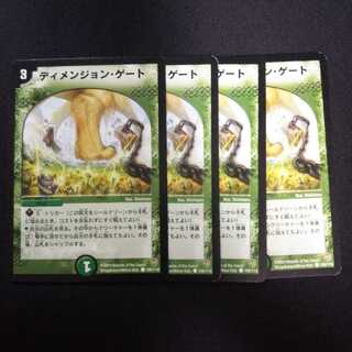 B84 ディメンジョン・ゲート  4枚セット デュエマ トレトレ