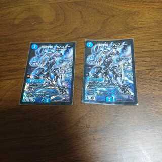 アダムスキー×２