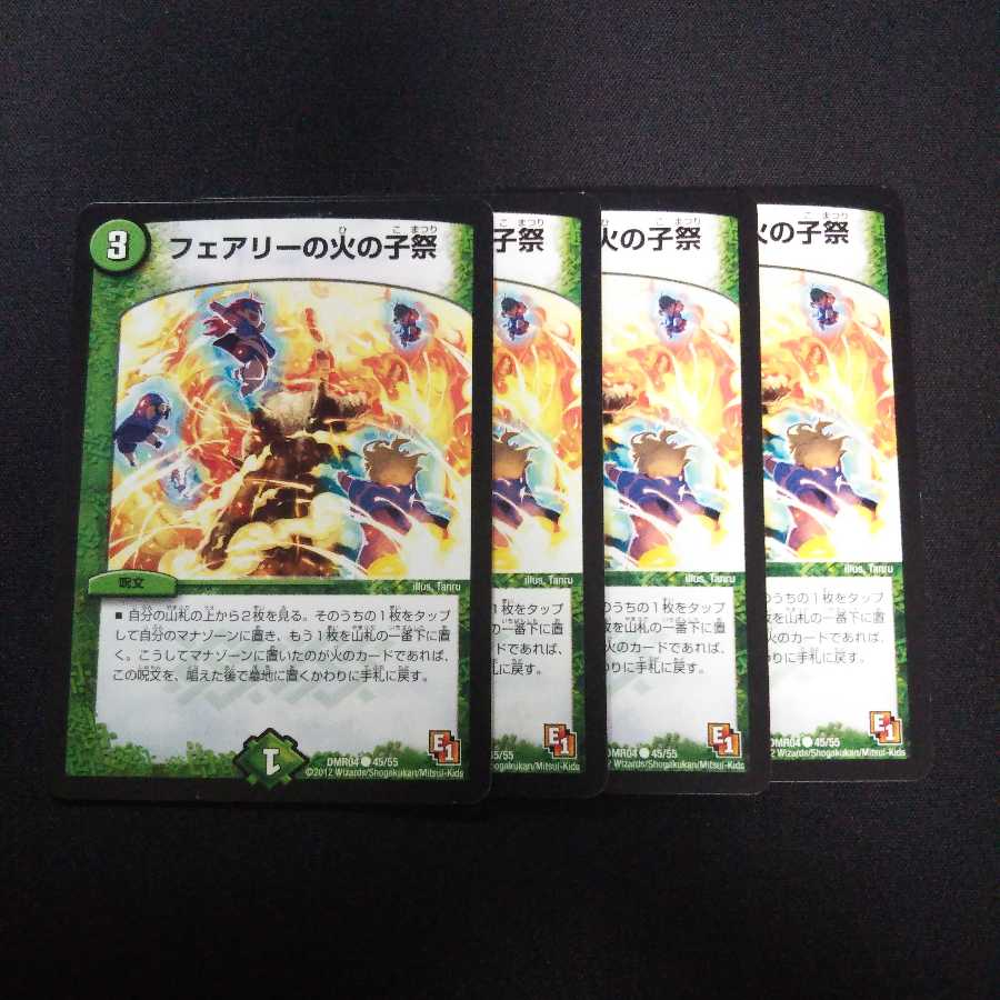 B176 フェアリー火の子祭 4枚セット デュエマ トレトレの通販 トレトレ Magi トレカ専用フリマアプリ