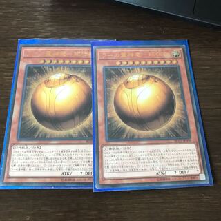 ラーの翼神竜-球体形 UL