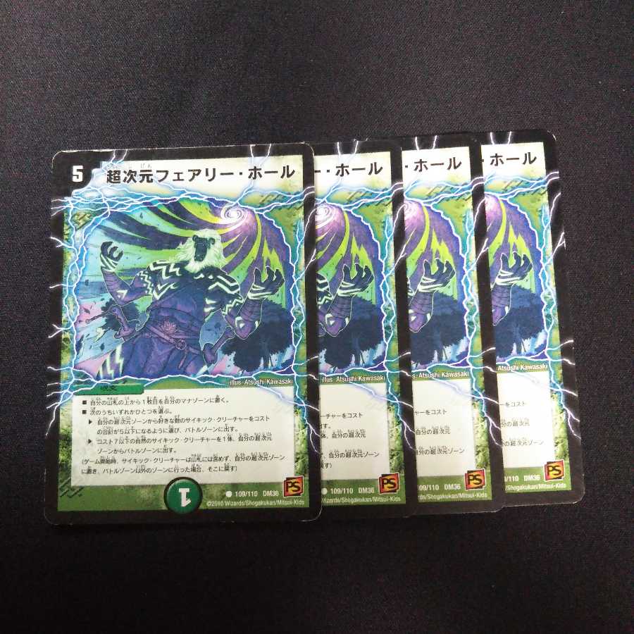 B250 フェアリー・ホール 4枚セット デュエマ トレトレ