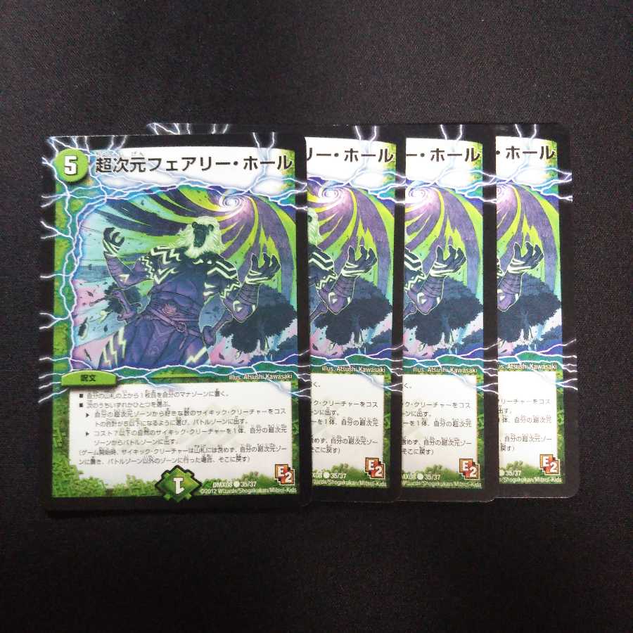 B256 フェアリー・ホール 4枚セット デュエマ トレトレ