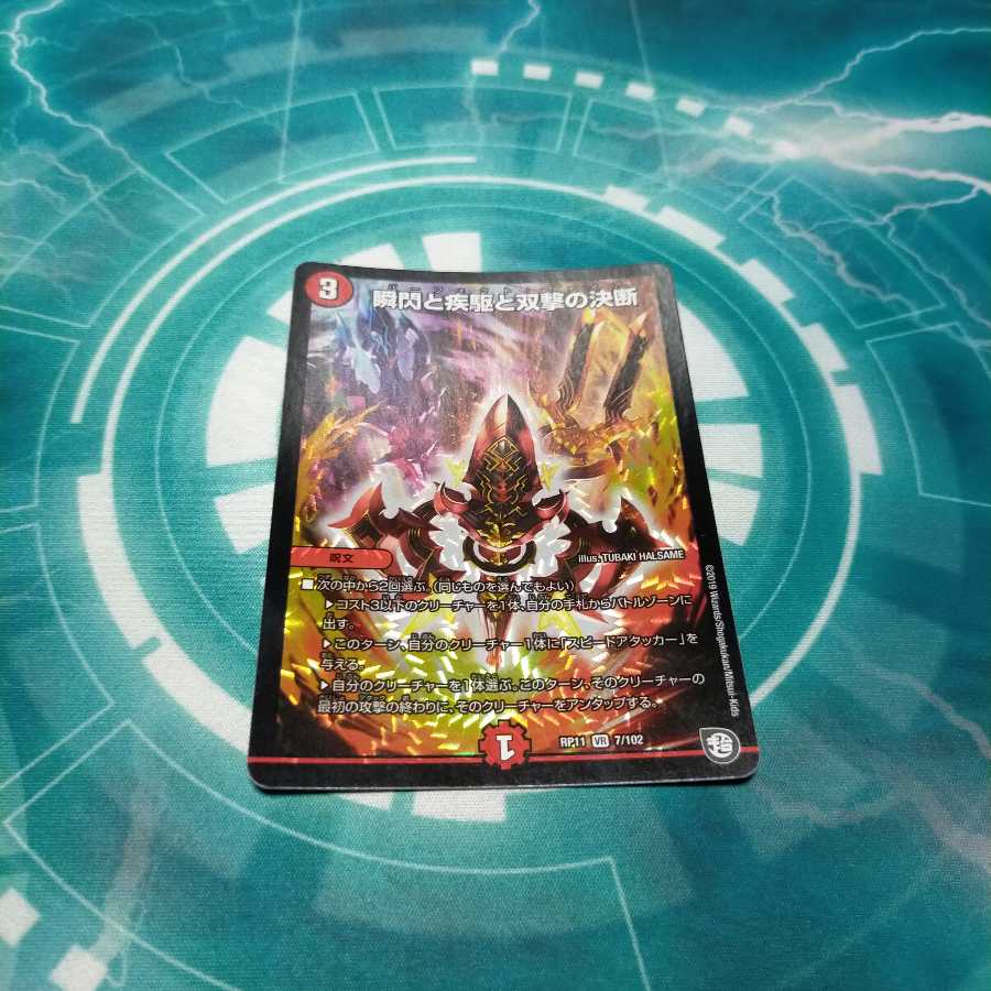 パーフェクト・ファイア