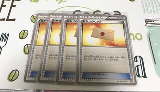 はかせのてがみ 美品4枚