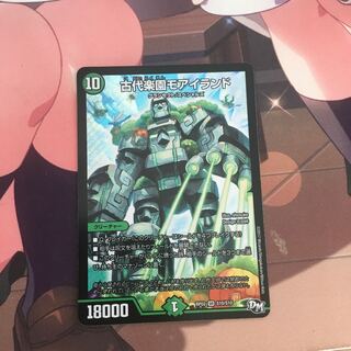 古代楽園モアイランド