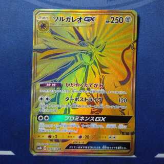 ソルガレオ　GX UR ソルガレオGX(hp:250/ウルトラロード/メテオドライブ)の効果や