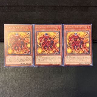 ネメシス・フラッグ R