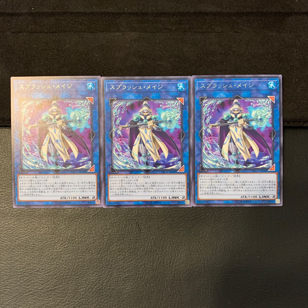 スプラッシュ・メイジ R