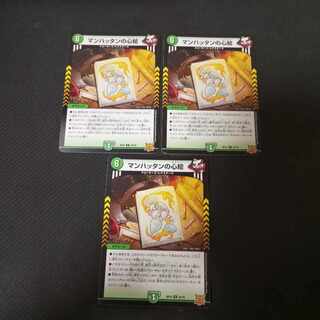 マンハッタンの心絵 R 24/76　3枚