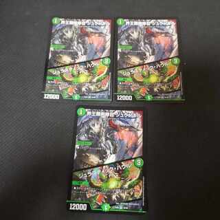 World Kings Roar Juranokiru｜Jurastic Haur VR 26/98 3 sheets