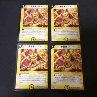 Kolon, the Oracle Early 4s.