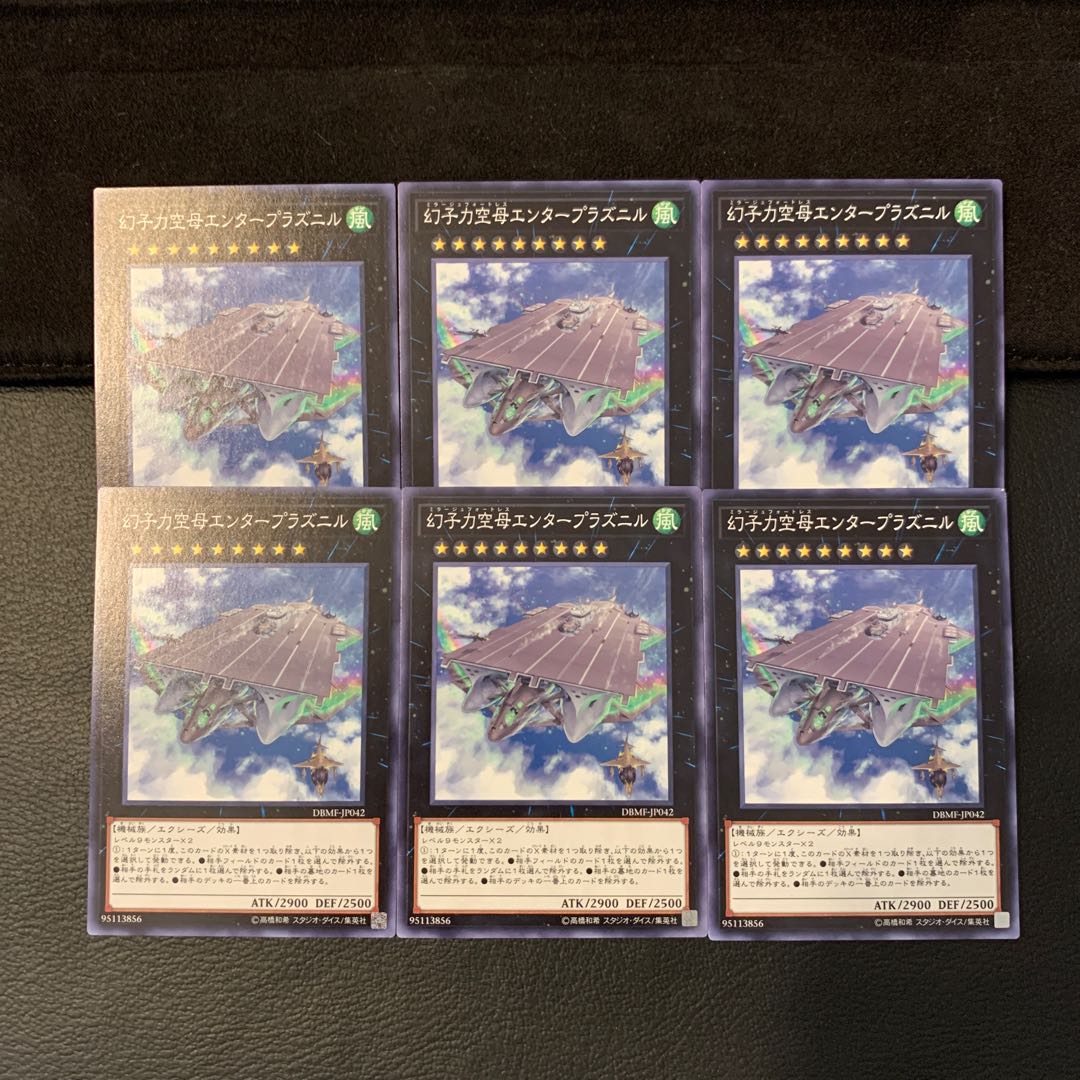 幻子力空母エンタープラズニル N