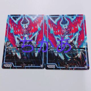 2枚　ザーク卍ウィンガー