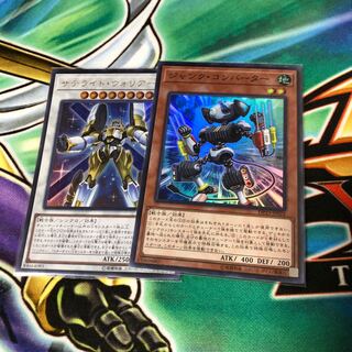 ジャンク・コンバーター サテライトウォリアー