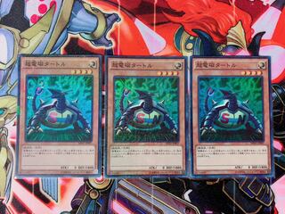 Yu-Gi-Oh! Electromagnetic Turtle 3 Super